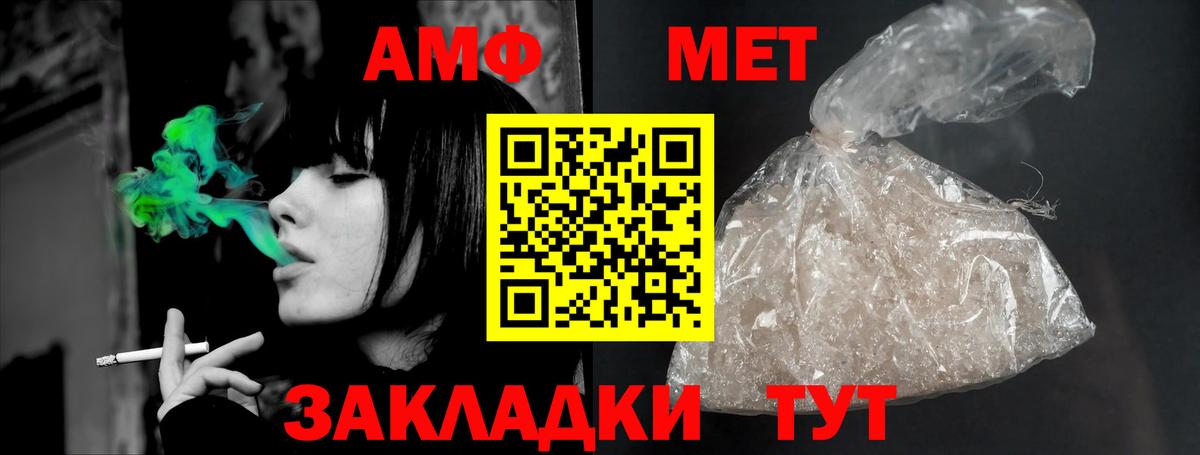 Амфетамин VHQ Серпухов