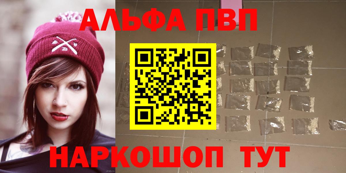 A-PVP крисы CK Серпухов