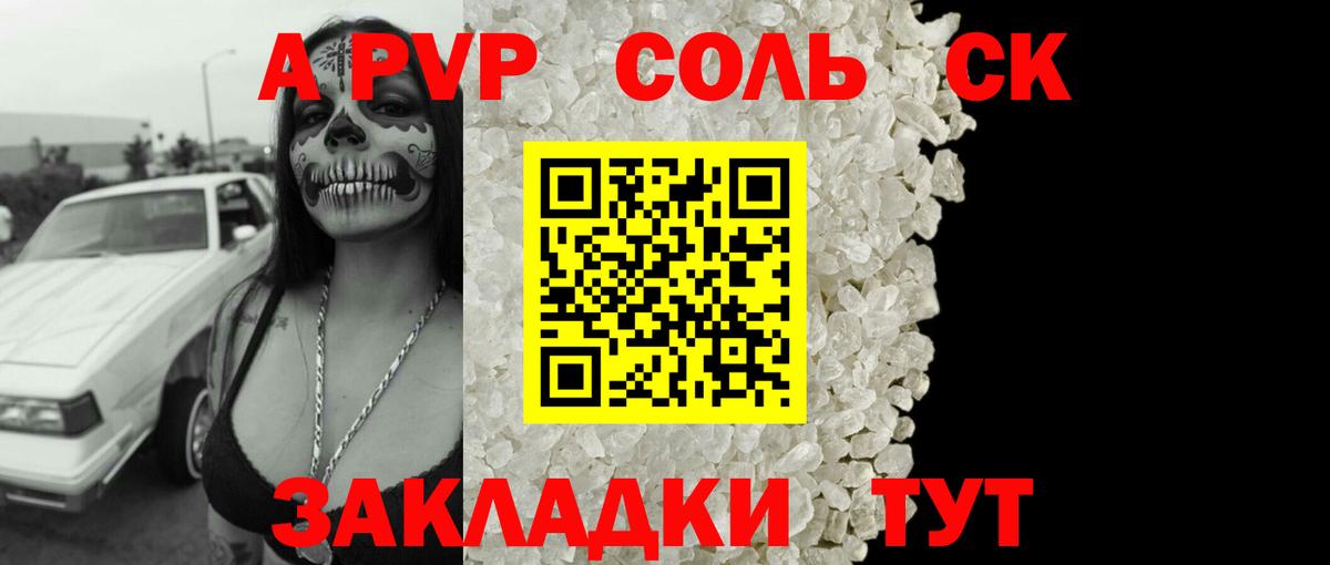 Alpha-PVP  Вход с VPN  Альфа ПВП СК  Серпухов  Alfa_PVP мука 