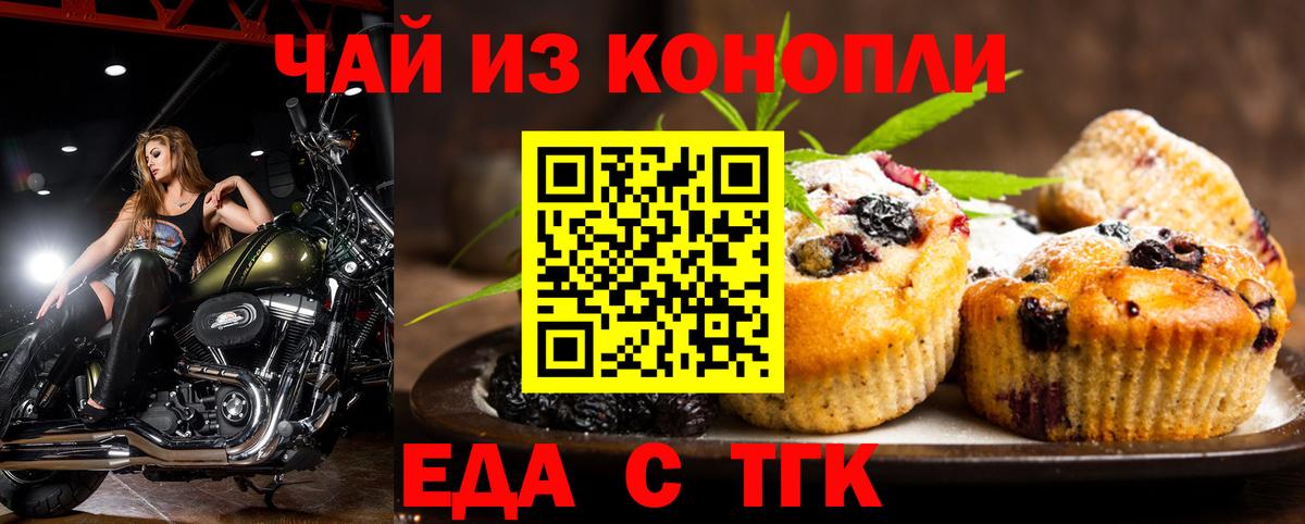 Canna-Cookies конопля  Вход с VPN  Серпухов 
