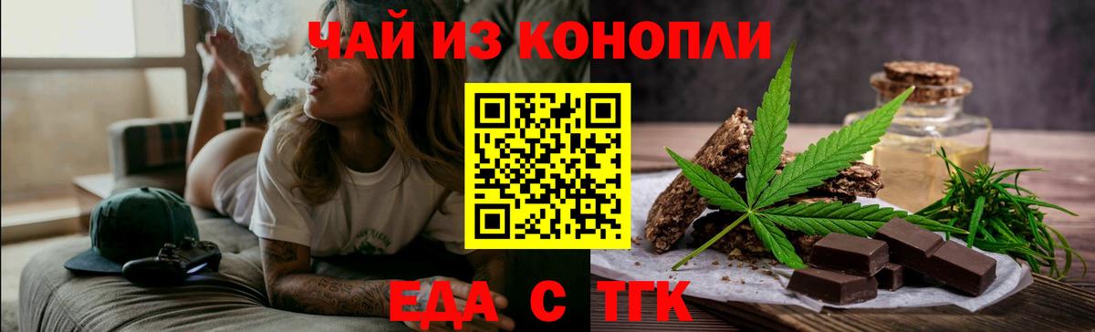 Canna-Cookies конопля Серпухов