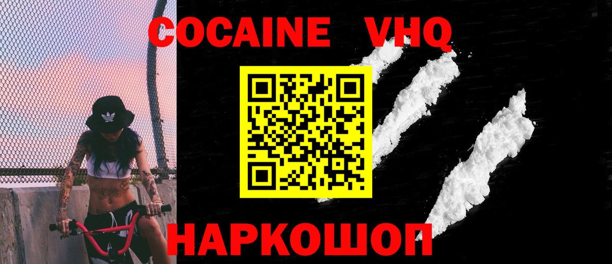 Серпухов  Cocaine FishScale  Кокаин Columbia  Вход с VPN 