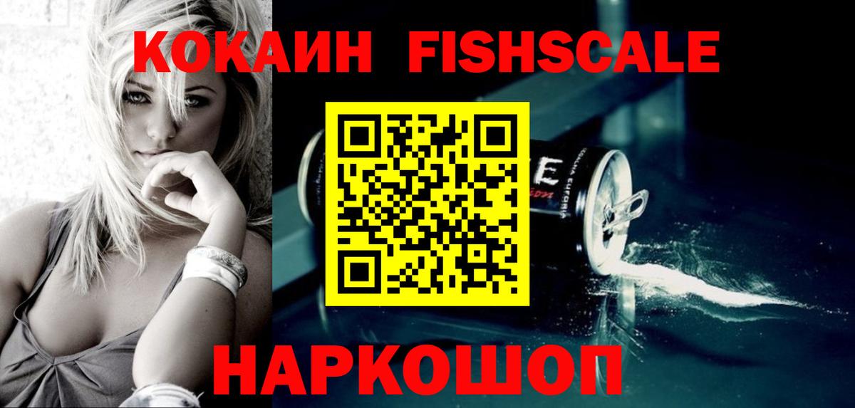 КОКАИН 99% Серпухов