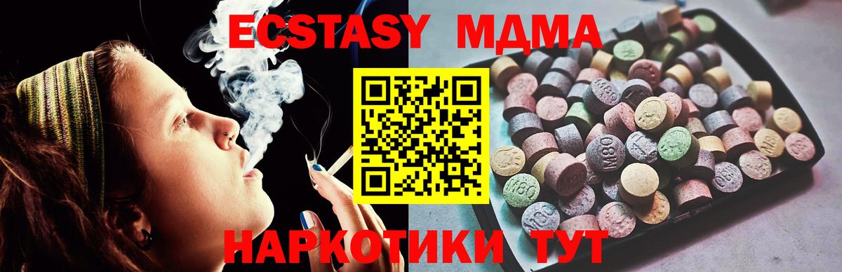 ЭКСТАЗИ  ЭКСТАЗИ TESLA  Ecstasy XTC  кракен как зайти  Серпухов  Вход с VPN 