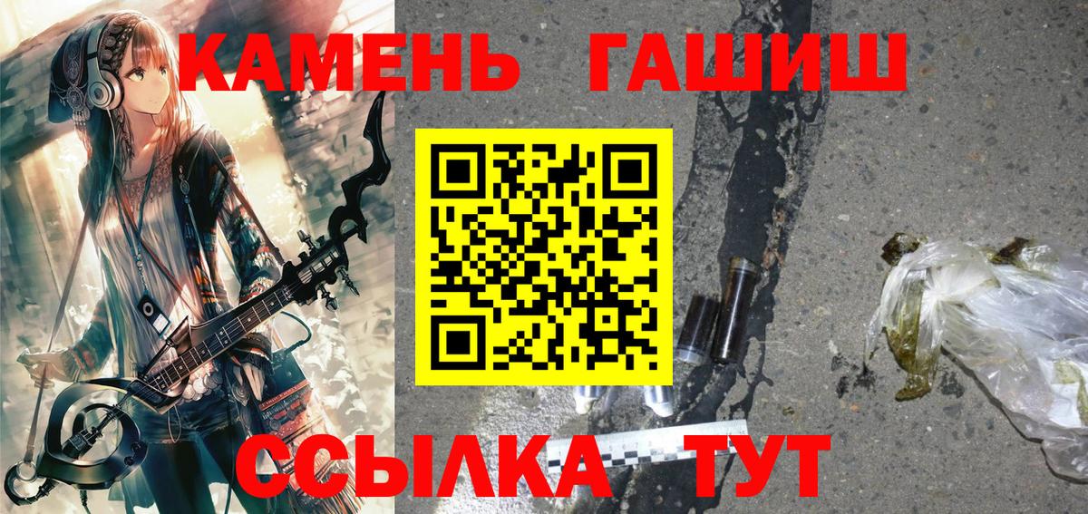 ГАШ 40% ТГК  Гашиш  Серпухов  Вход с VPN  купить наркотики цена  ГАШ гашик 
