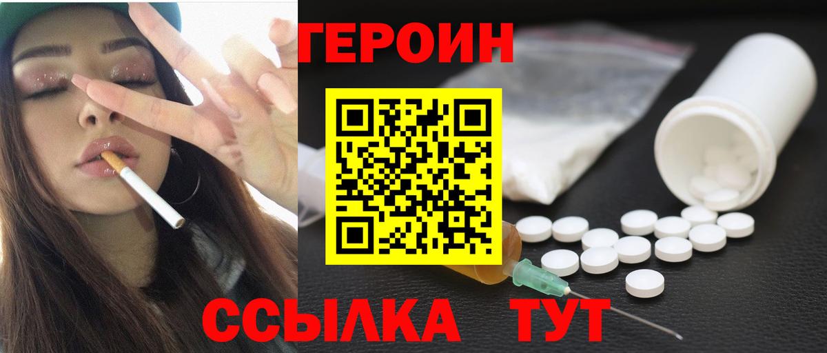 Серпухов  ГЕРОИН Heroin  Героин  Вход с VPN 