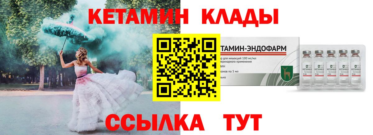 Серпухов  КЕТАМИН ketamine  Вход с VPN  Кетамин ketamine 