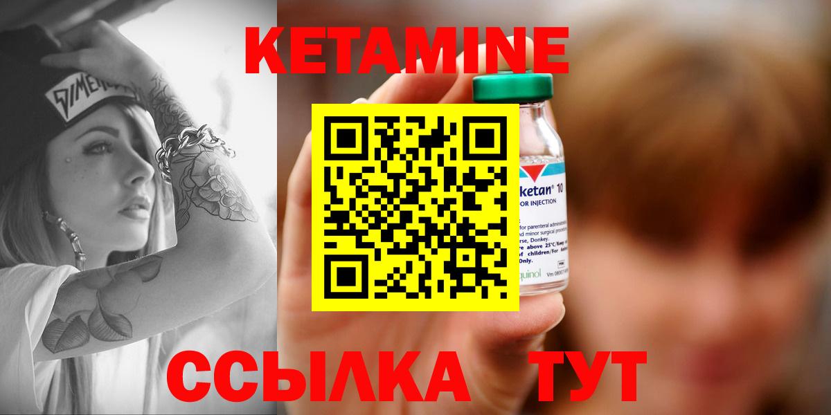 Кетамин VHQ Серпухов