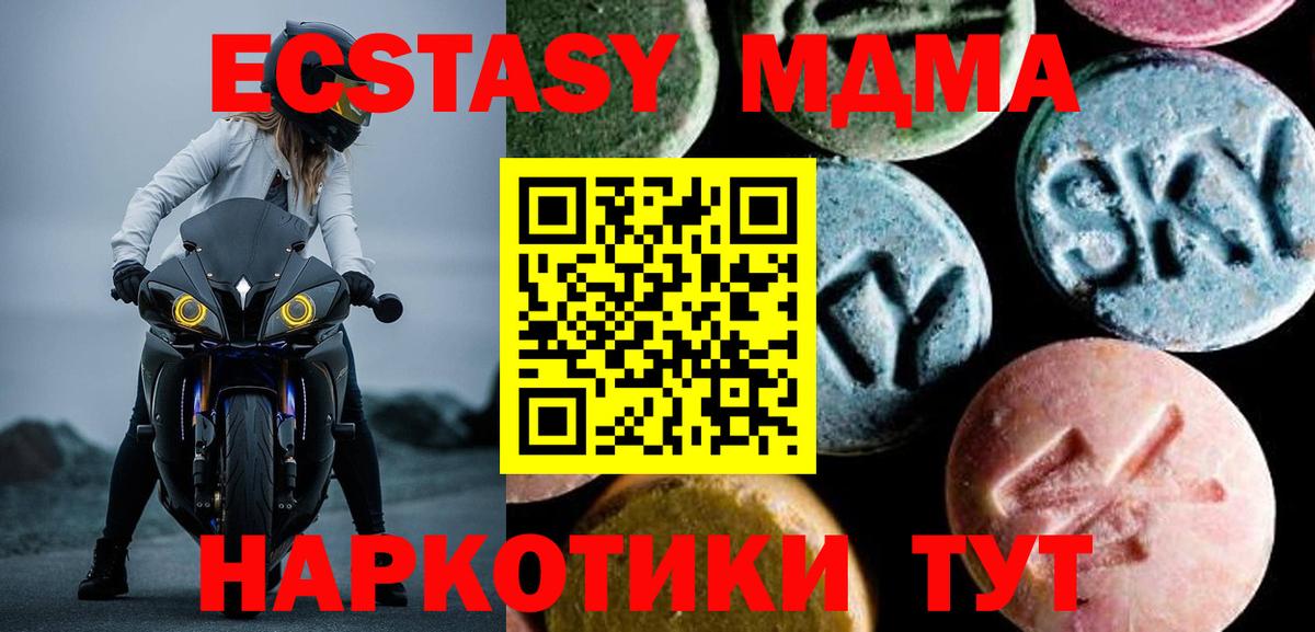 Серпухов  МДМА Molly  MDMA  Вход с VPN 