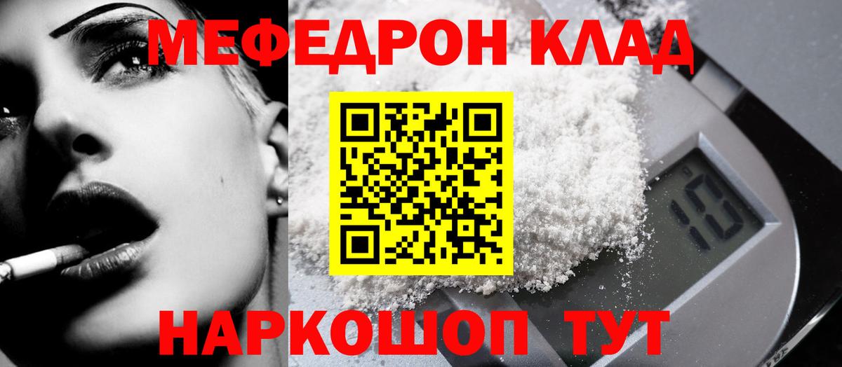 МЯУ-МЯУ мяу мяу  Меф  Вход с VPN  Серпухов  МЕФ мука 