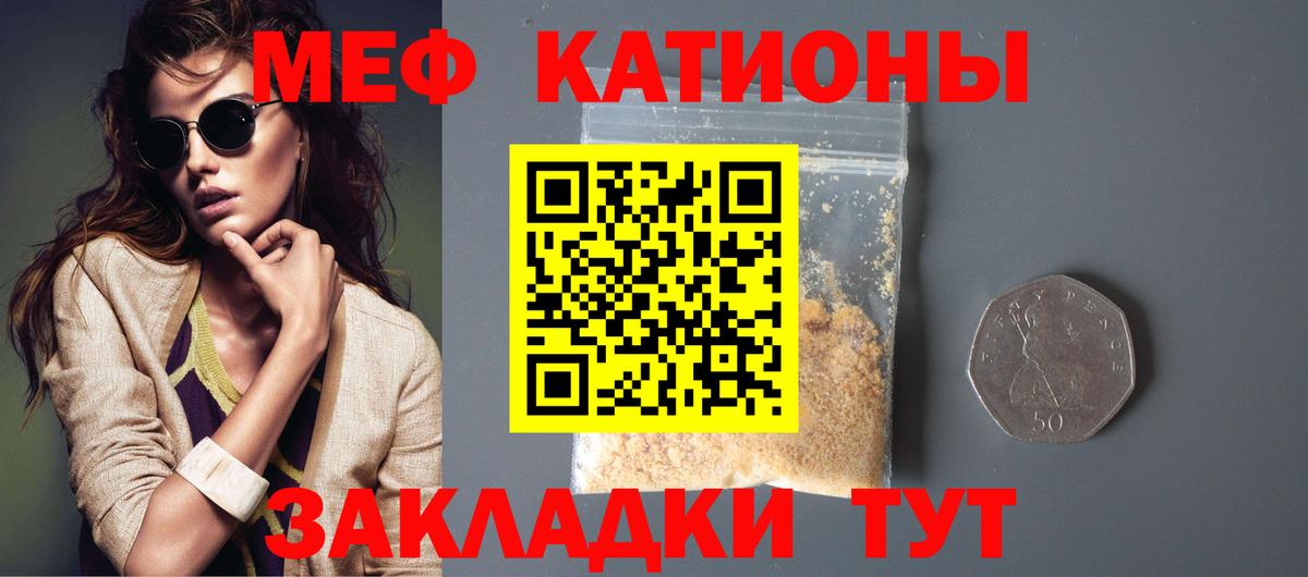 Меф мяу мяу  Серпухов