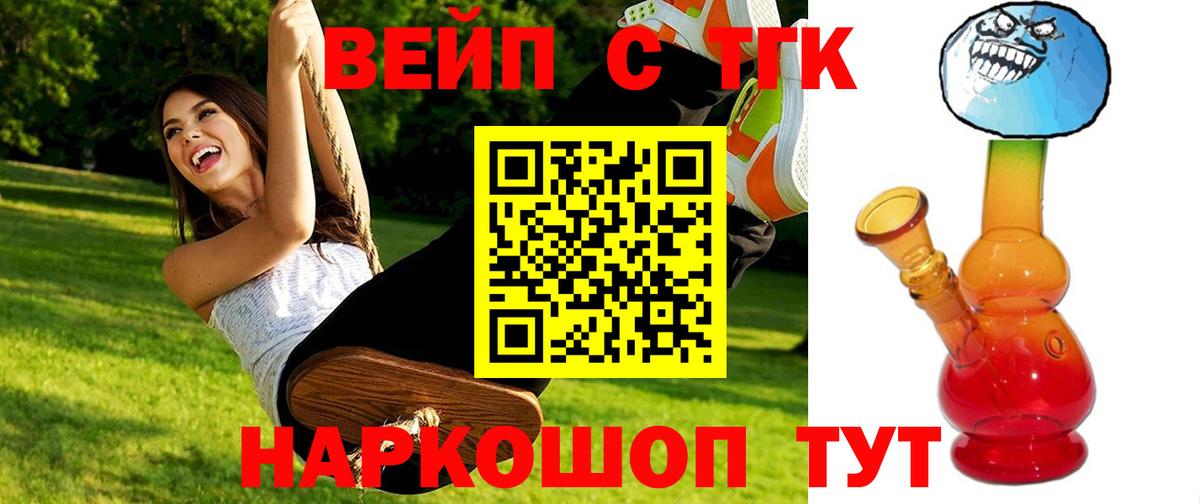 ТГК гашишное масло Серпухов
