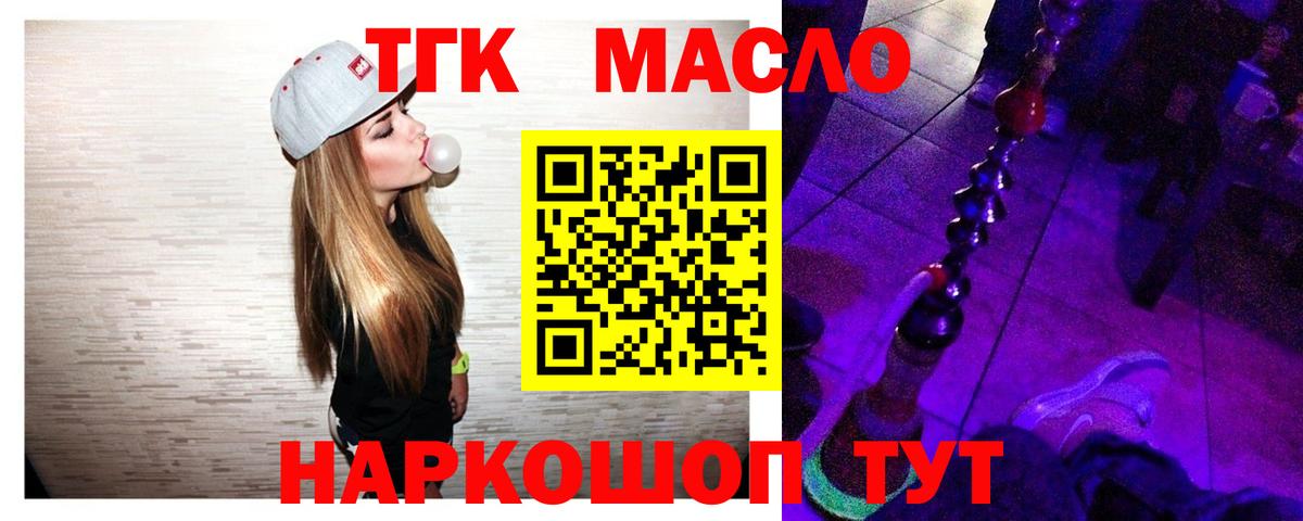 Дистиллят ТГК жижа  Вход с VPN  Серпухов 